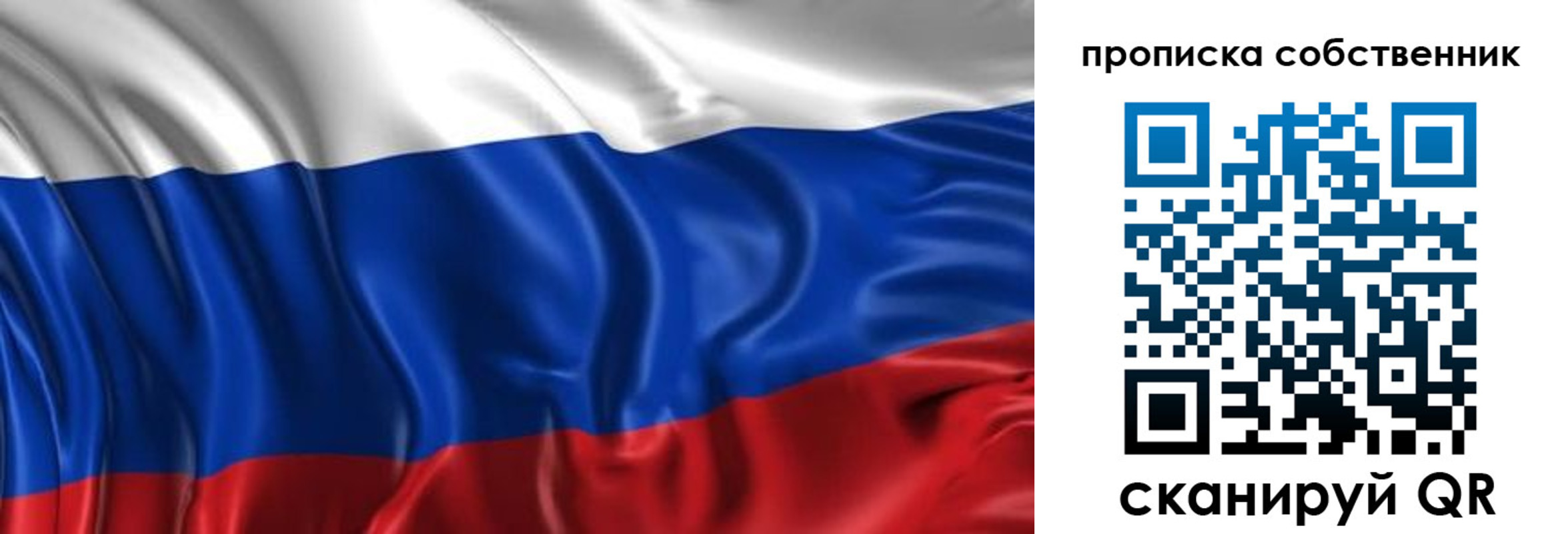прописка для кредита в Камышине